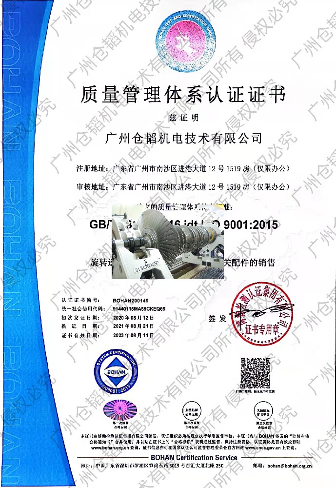 質(zhì)量控制體系